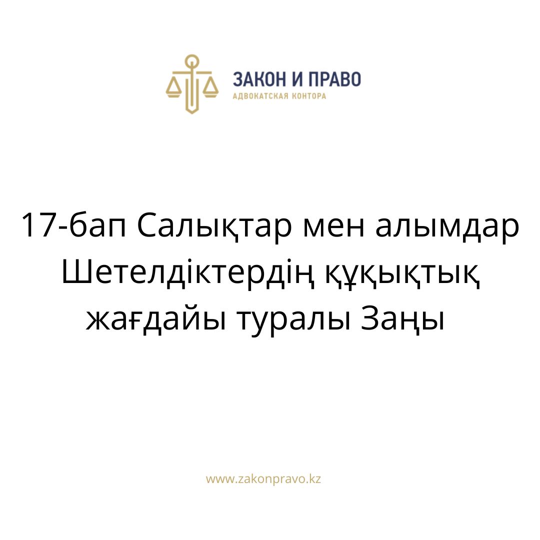 АMANAT партиясы және Заң және Құқық адвокаттық кеңсесінің серіктестігі аясында елге тегін заң көмегі көрсетілді